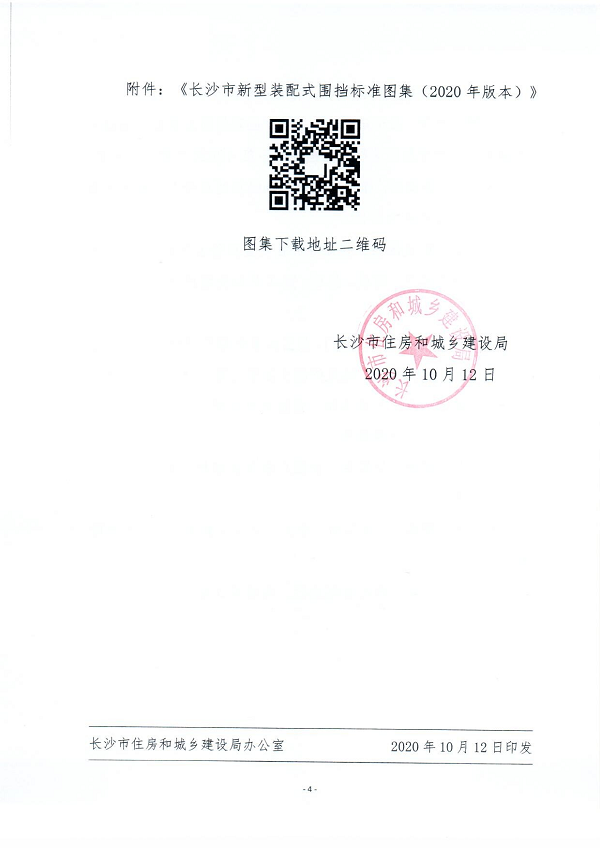 湖南圍擋廠家,長沙移動(dòng)式圍擋,市政圍擋供應(yīng)批發(fā)